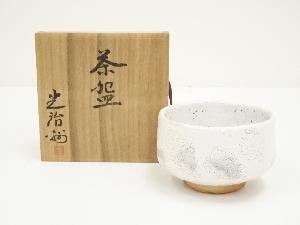 光治造　志野茶碗（共箱）